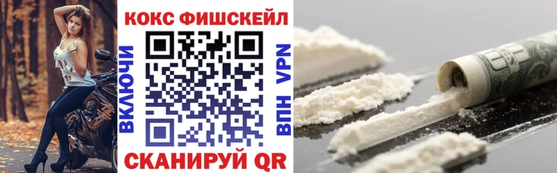 Кокаин FishScale Южа