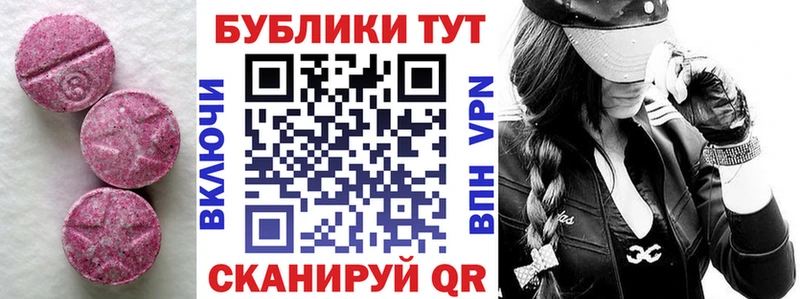 Ecstasy таблы  магазин продажи   Южа 