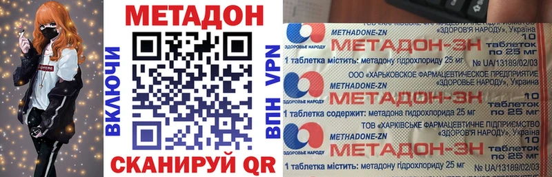 Метадон VHQ  даркнет как зайти  Южа  купить наркотики цена 