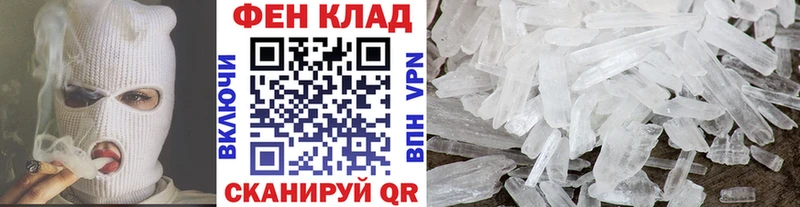 shop Telegram  Южа  МЕТАМФЕТАМИН мет 